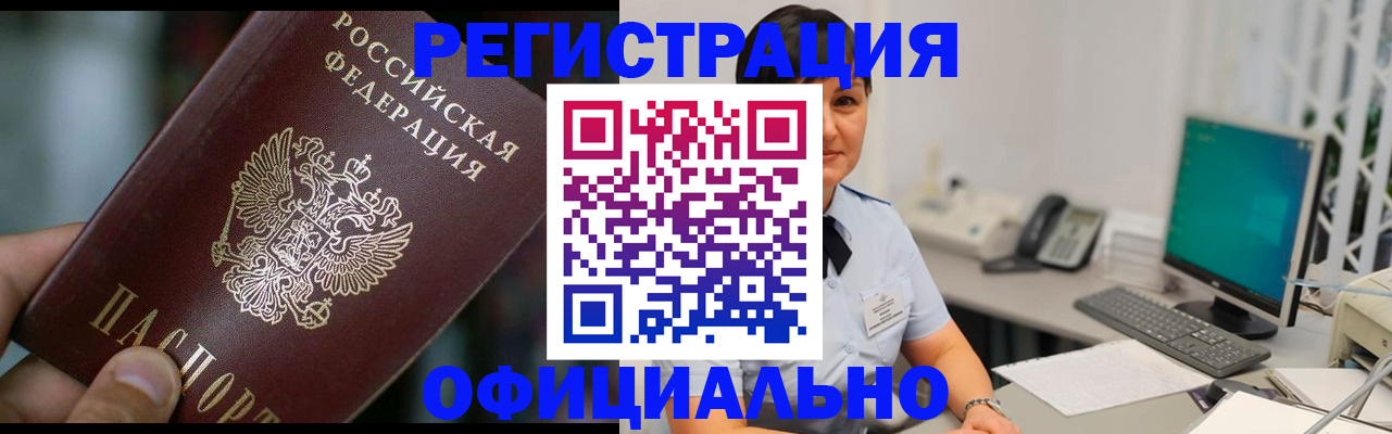 где прописаться в Прохладном