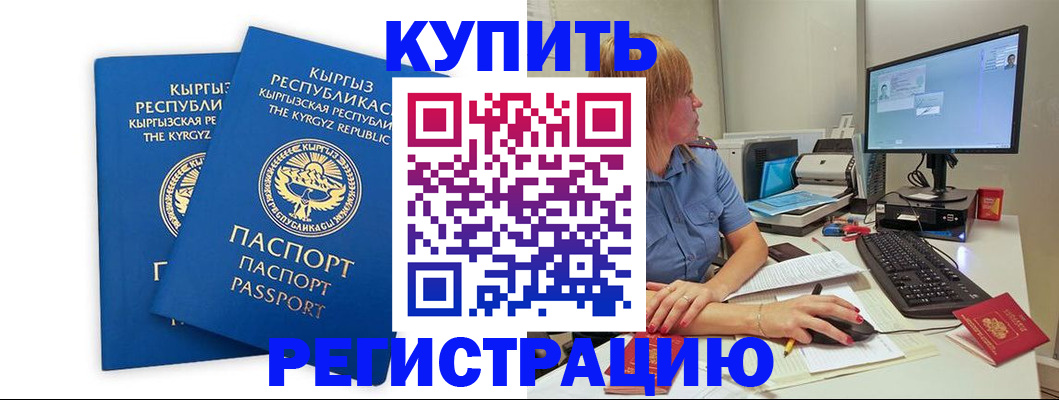 прописка гарантия в Прохладном