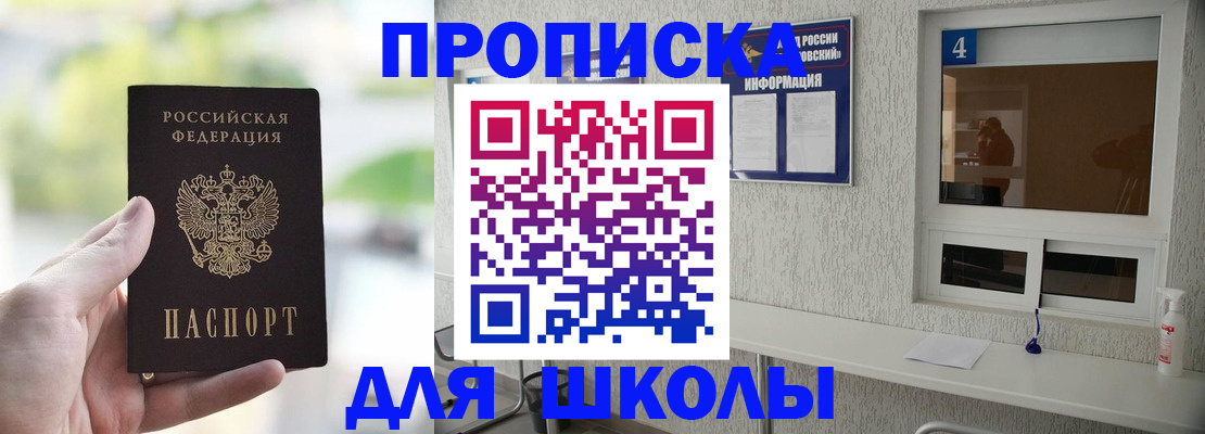 временная регистрация недорого в Прохладном