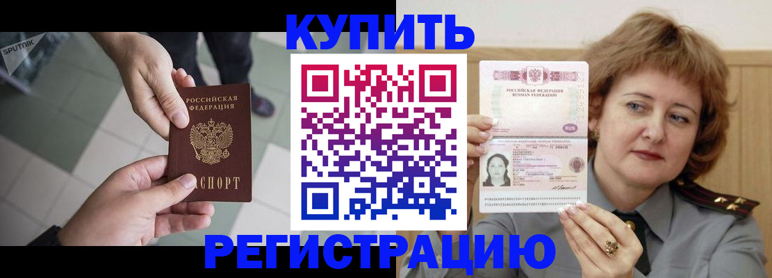 временная регистрация в квартире в Прохладном