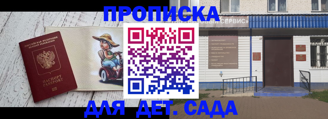 временная регистрация в Прохладном