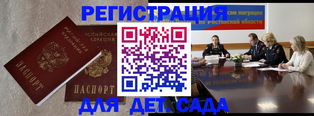 прописка для кредита в Прохладном